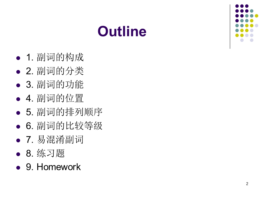 Adverbs副词培训课件.ppt.ppt_第2页