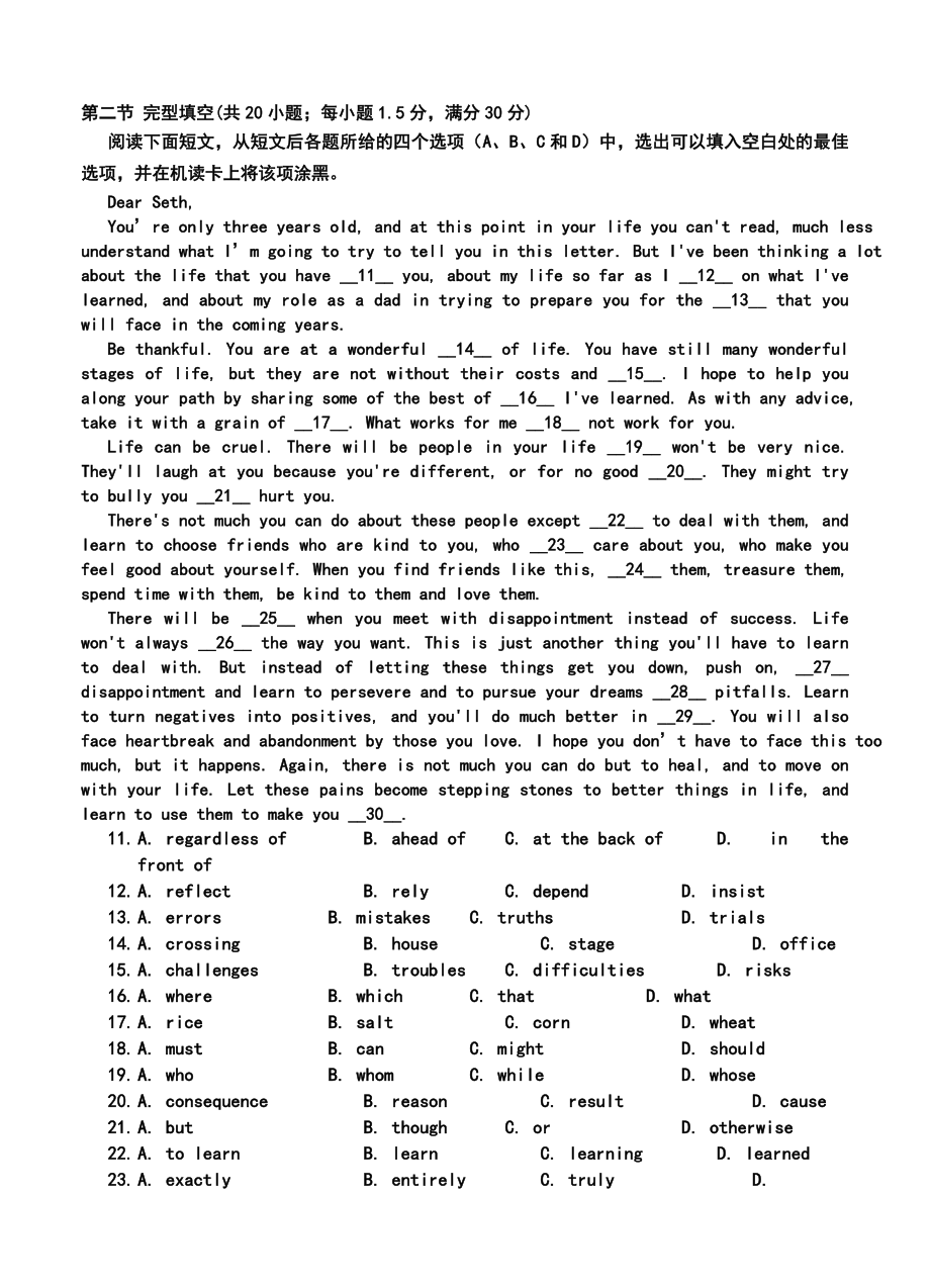 成都石室中学高三上学期期中考试英语试题及答案.doc_第2页