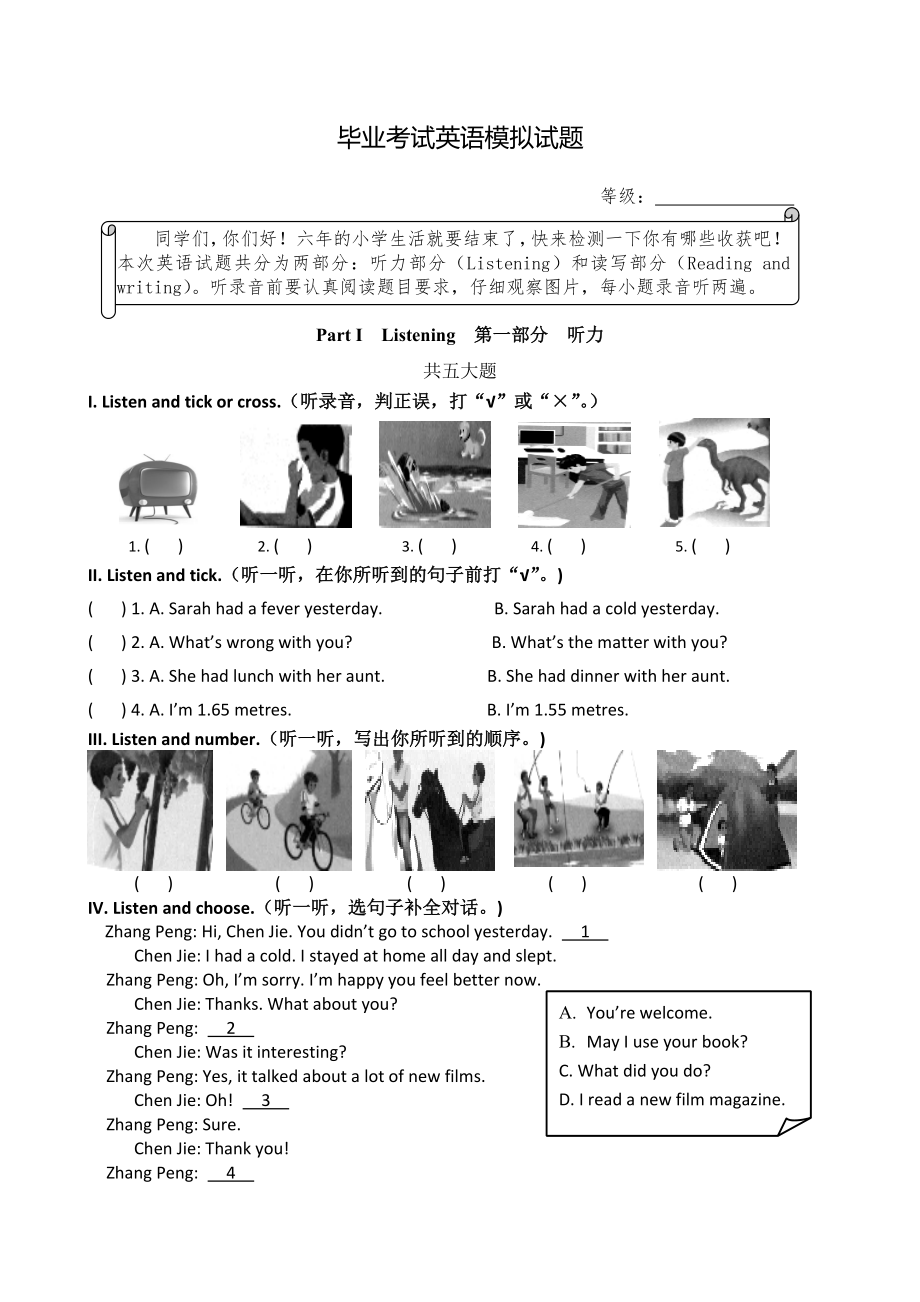 2020学年六年级英语小升初毕业考试模拟题及答案.doc_第1页