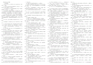 最新电大专科《中国当代文学专题》考试答案精品小抄（精华版）.doc