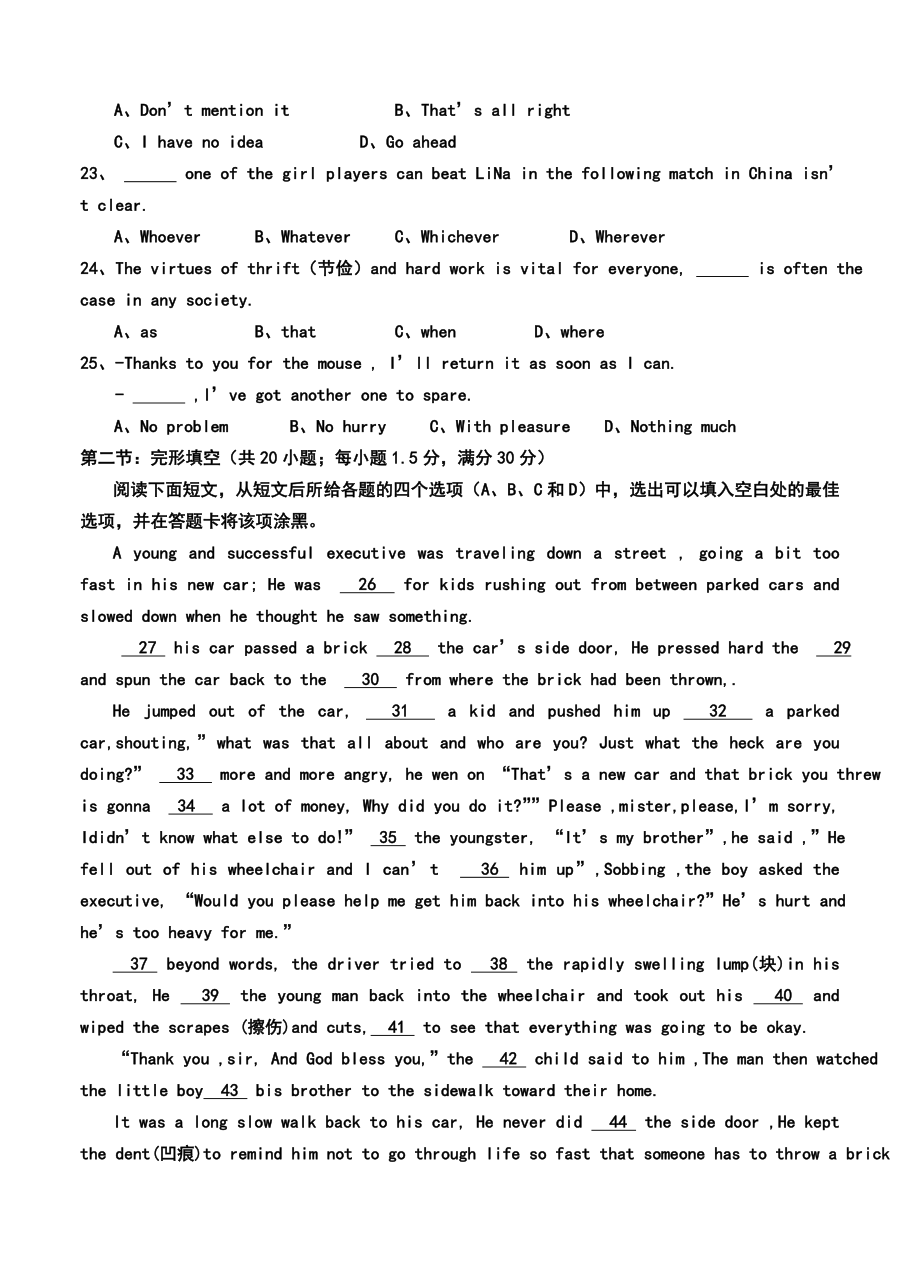 山东省山师附中高三11月期中学分认定考试英语试题及答案.doc_第3页