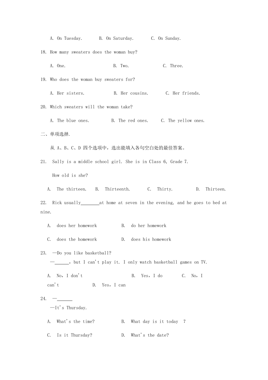 人教版七年级英语上册期末复习练习题(含答案).docx_第3页