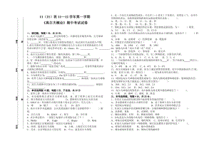 《高尔夫概论》期中考试试卷.doc