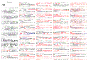 最新电大《财务报表分析》考试答案小抄（考试必过）.doc