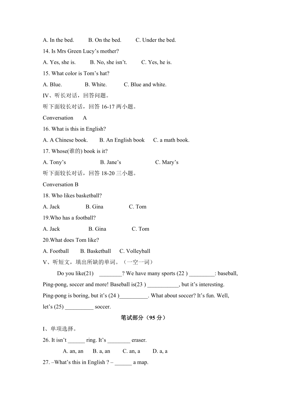 七级期中考试英语试卷.doc_第3页