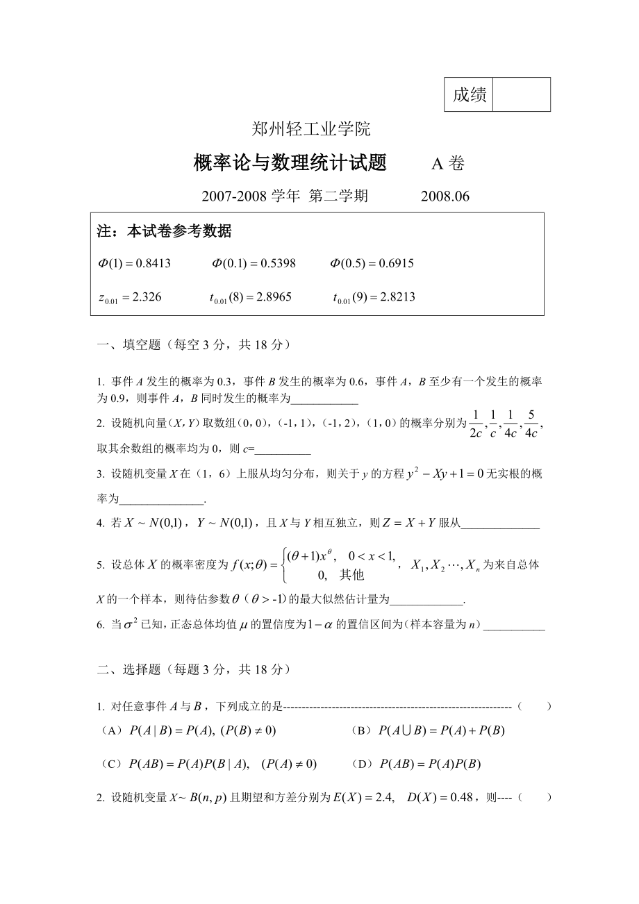 07到11每真题有答案.doc_第1页