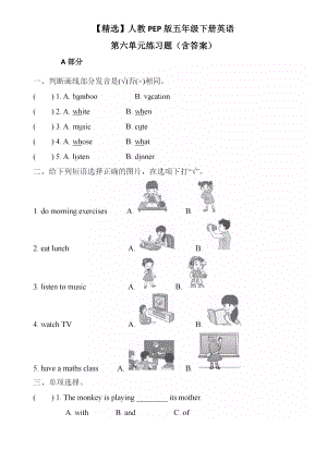 人教PEP版五年级下册英语第六单元练习题(含答案).doc