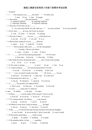 新版人教新目标英语八级下册期末考试试题.doc