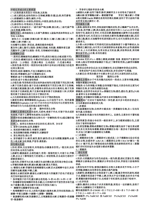 最新电大《中药化学》期末考试答案精品小抄（考试必过）.doc