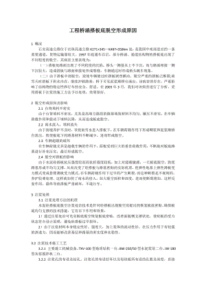 公路监理工程师工程系考试辅导大全.doc