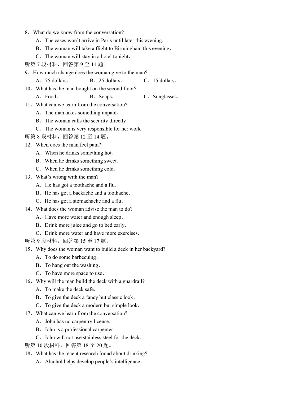 江西省赣州三中、于都中学高三联合考试英语.doc_第2页