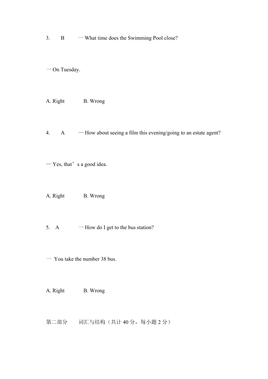 《英语Ⅰ（1）》期末模拟题及答案（一）.doc_第2页