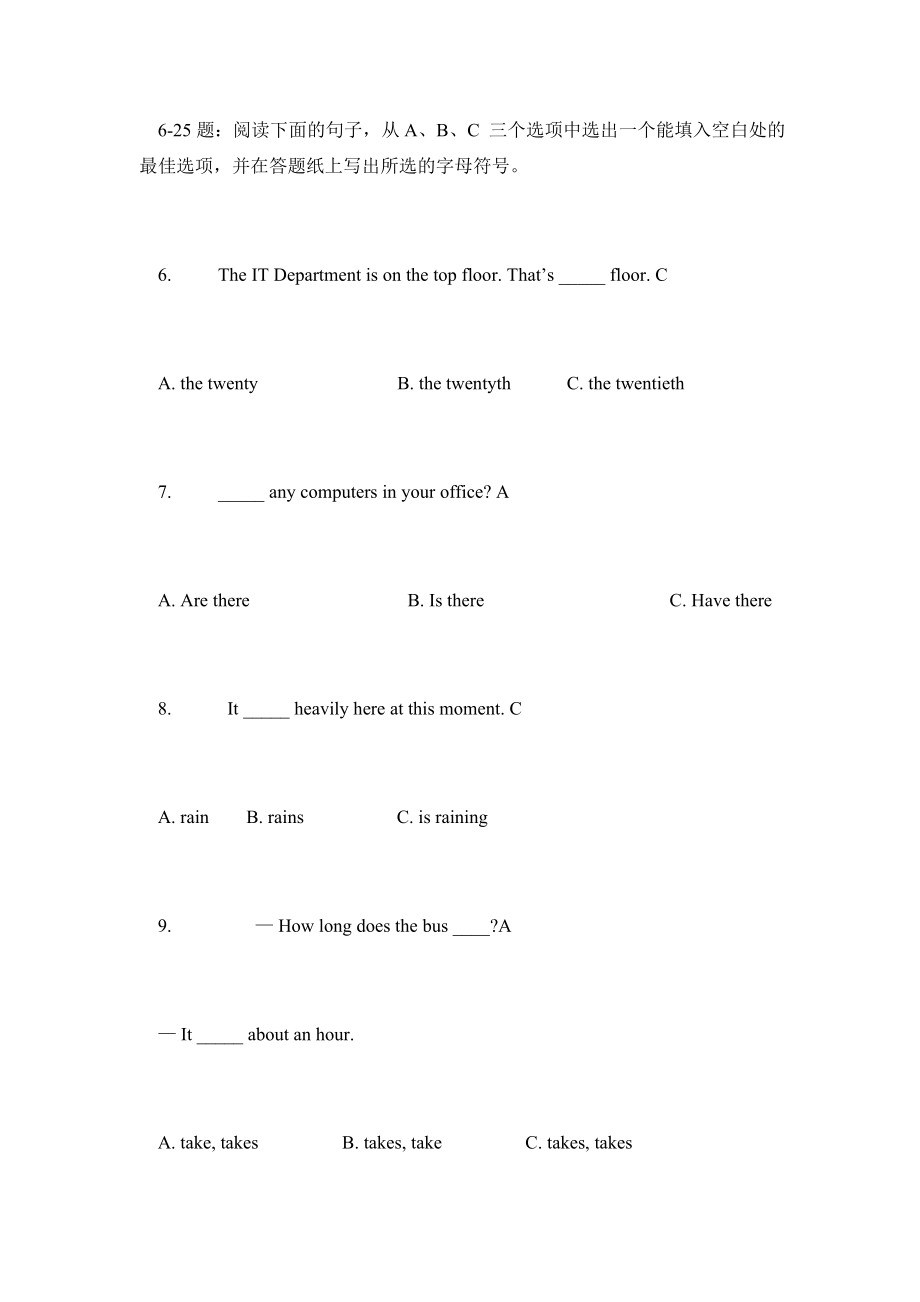 《英语Ⅰ（1）》期末模拟题及答案（一）.doc_第3页