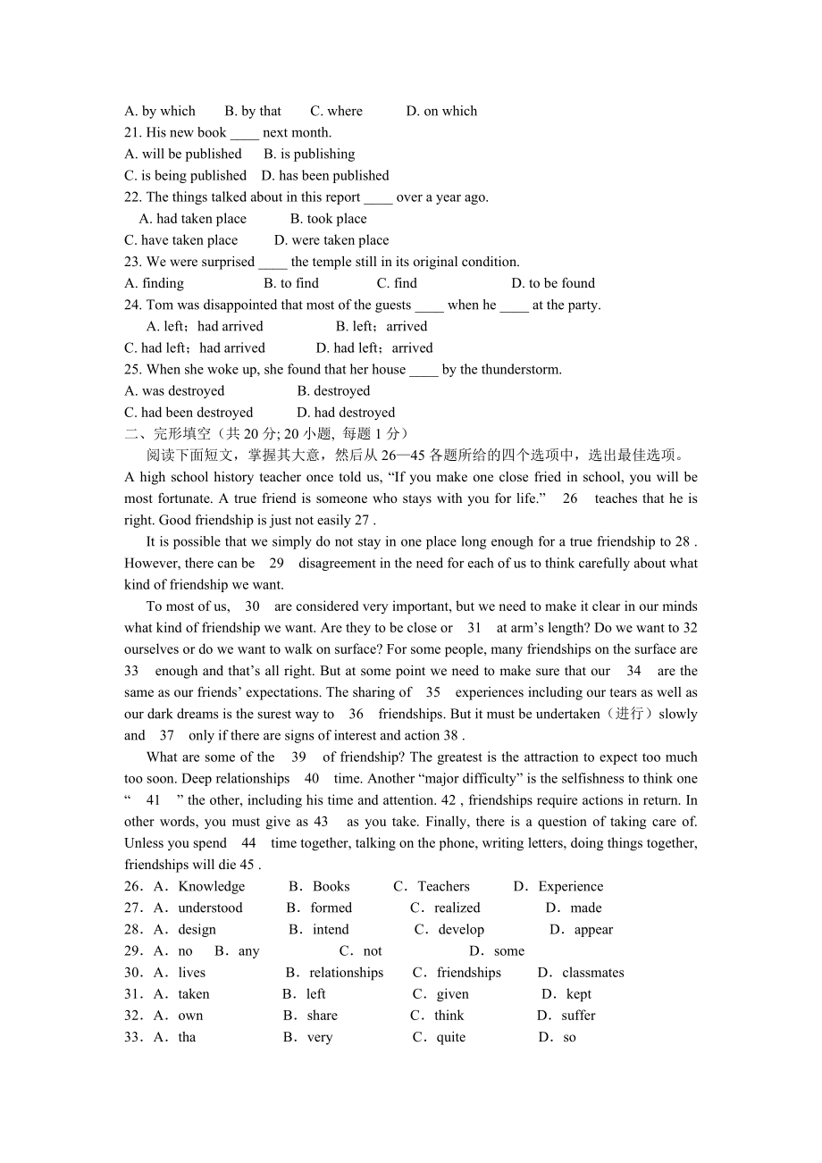 电大英语考试试题及答案.doc_第2页