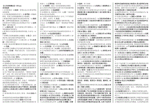 最新电大【公共政策概论】考试答案小抄（精华版）.doc