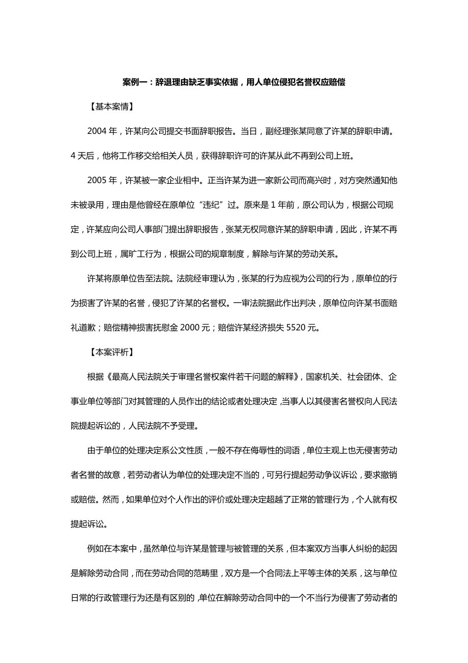 【独家】0502群交流学习案例及答案汇总.doc_第1页