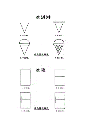 幼儿简笔画(分步教程).doc