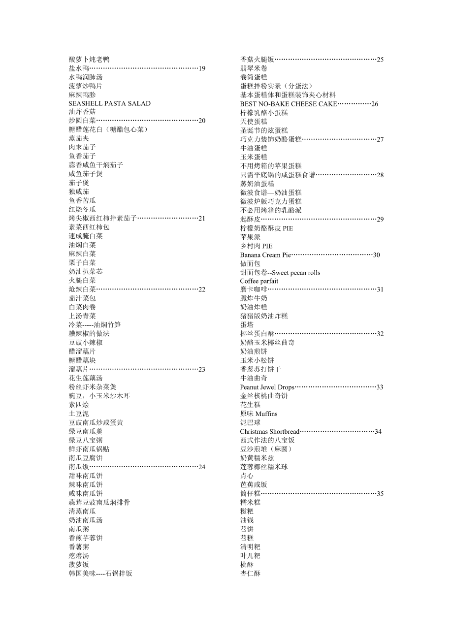 100道家常菜菜谱.doc_第2页