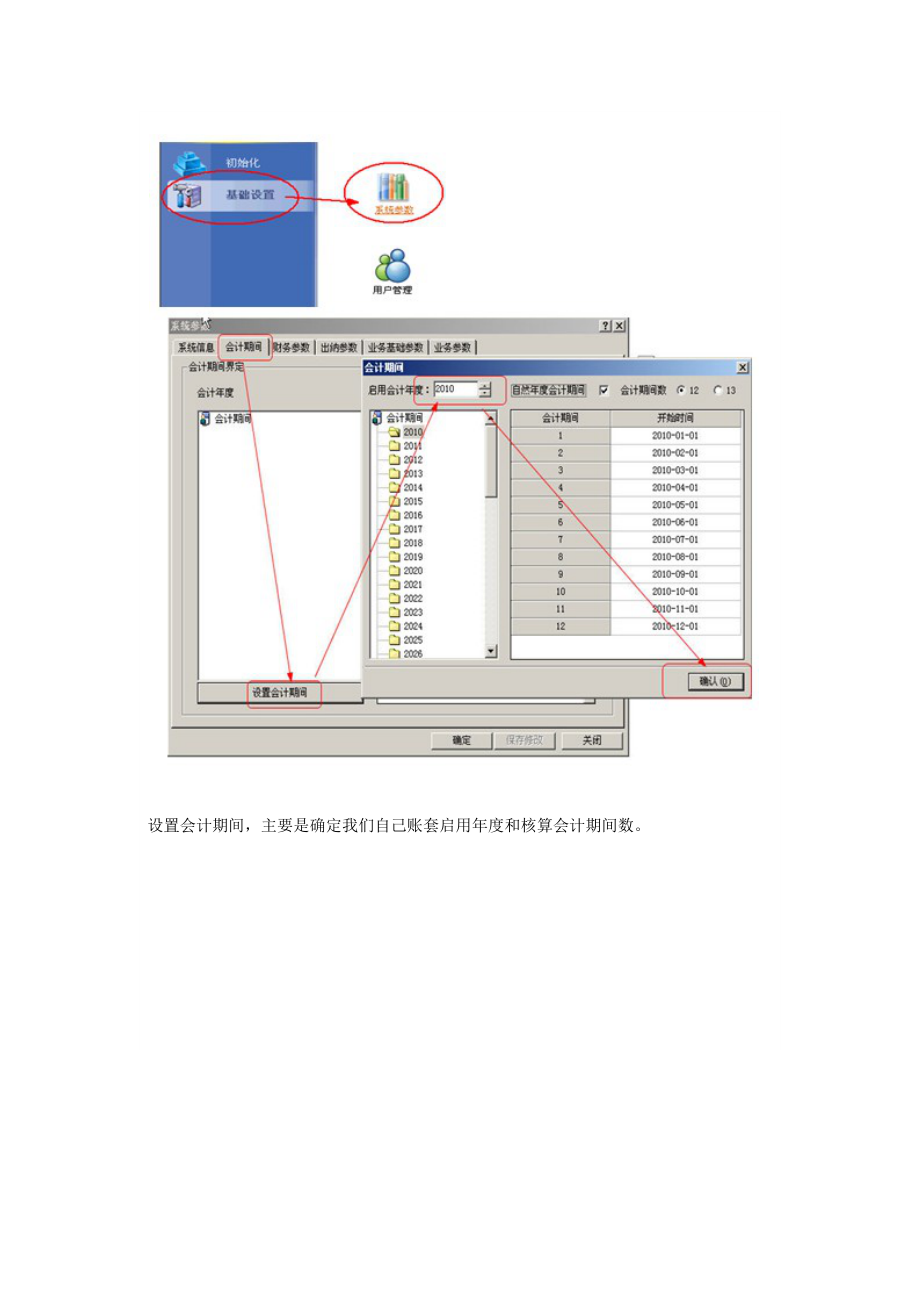 kis专业版操作流程.docx_第3页