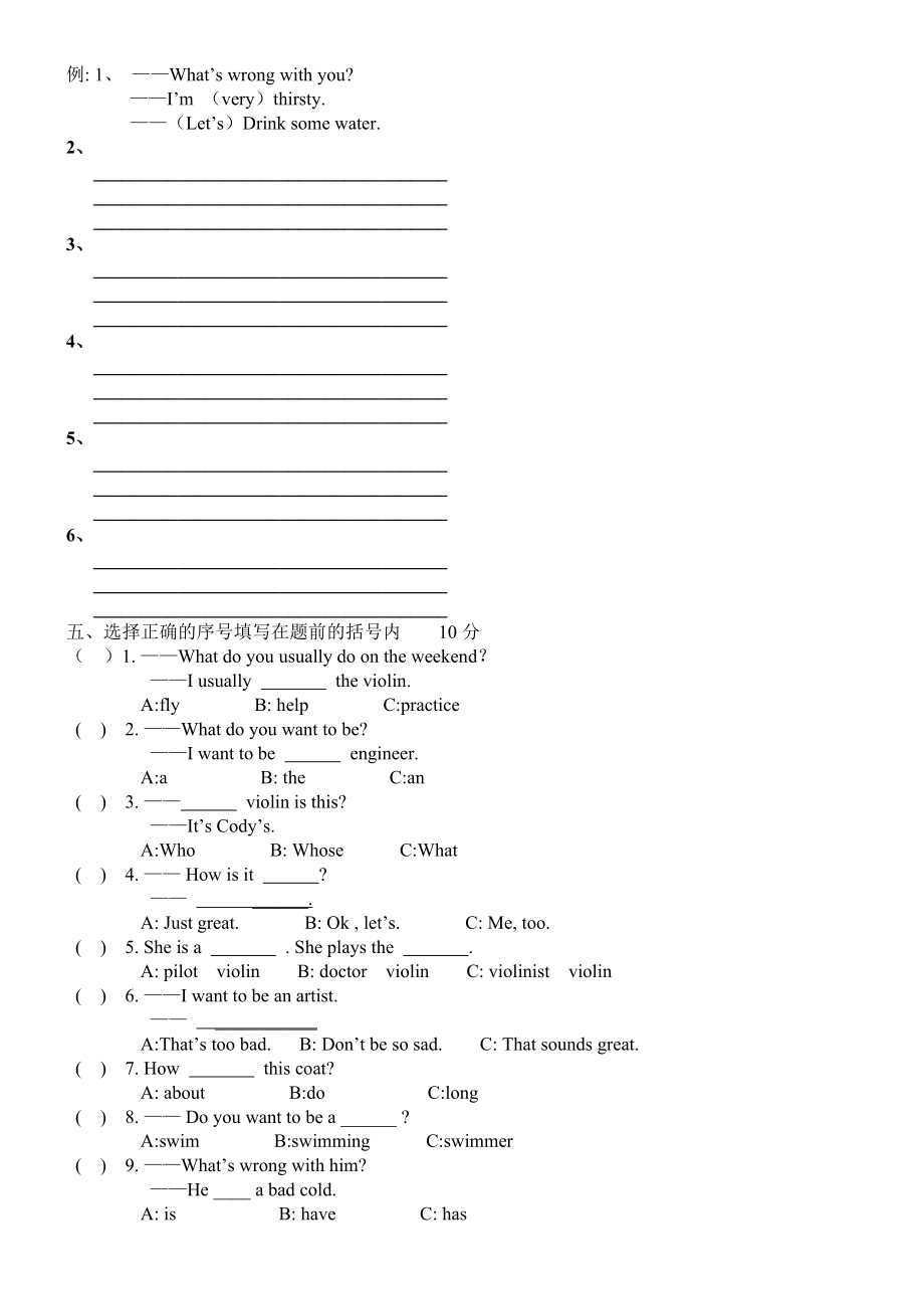 EEC小学五年级英语下册练习题(全套).doc_第2页