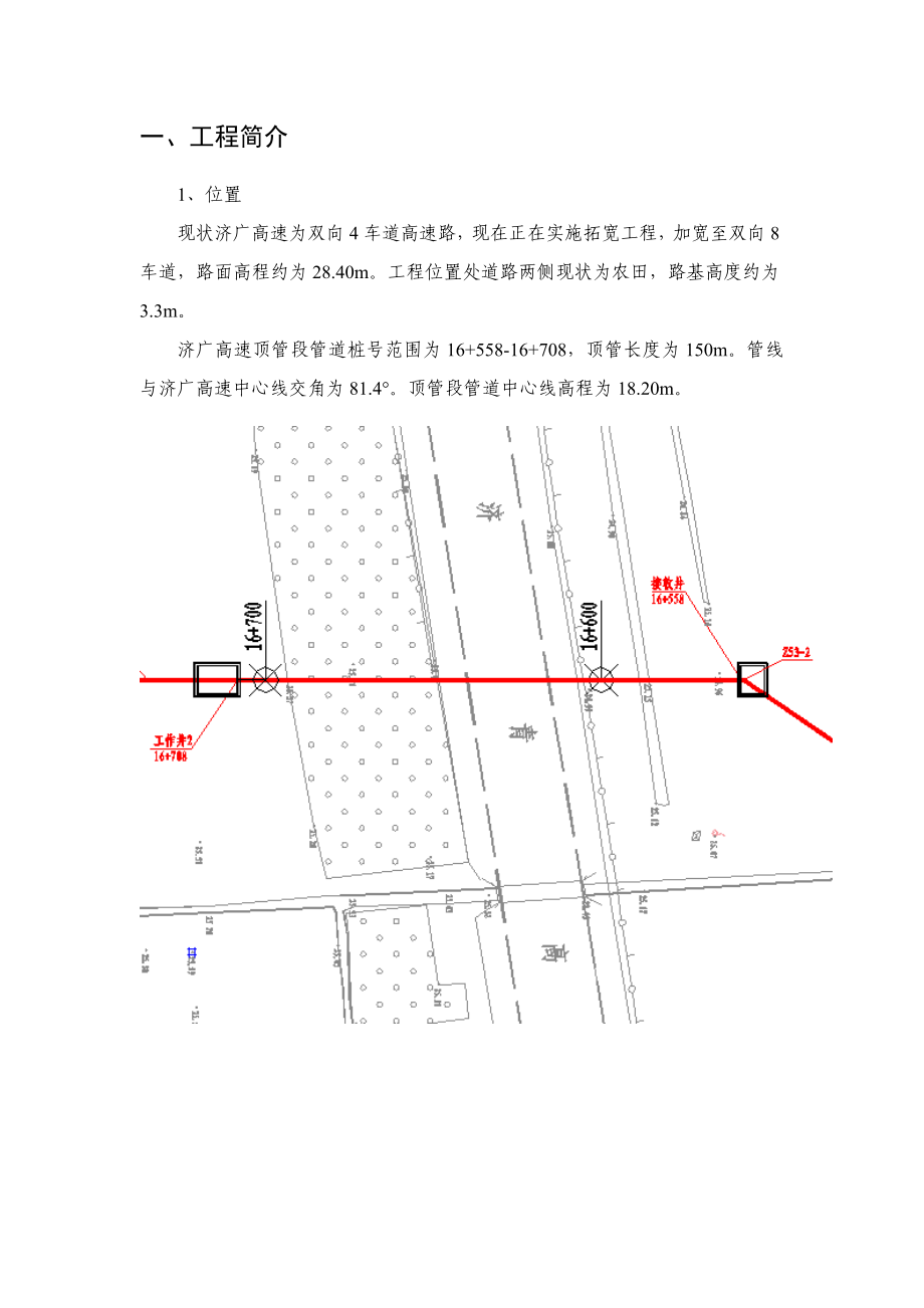 顶管顶力技术计算讲解.doc_第3页