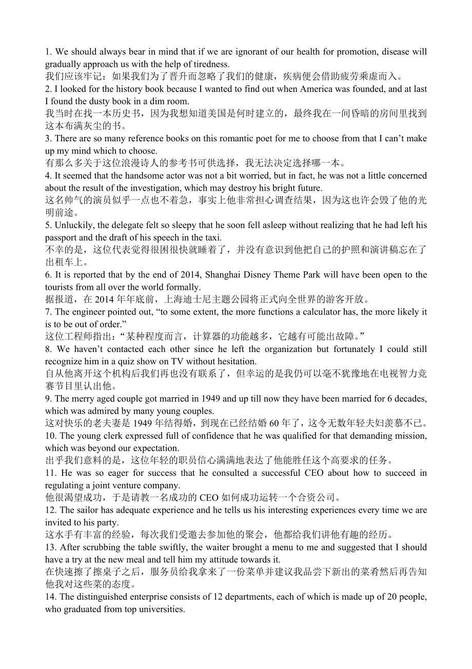 英语200句搞定4500词(最全的词汇懒人专用).doc_第1页