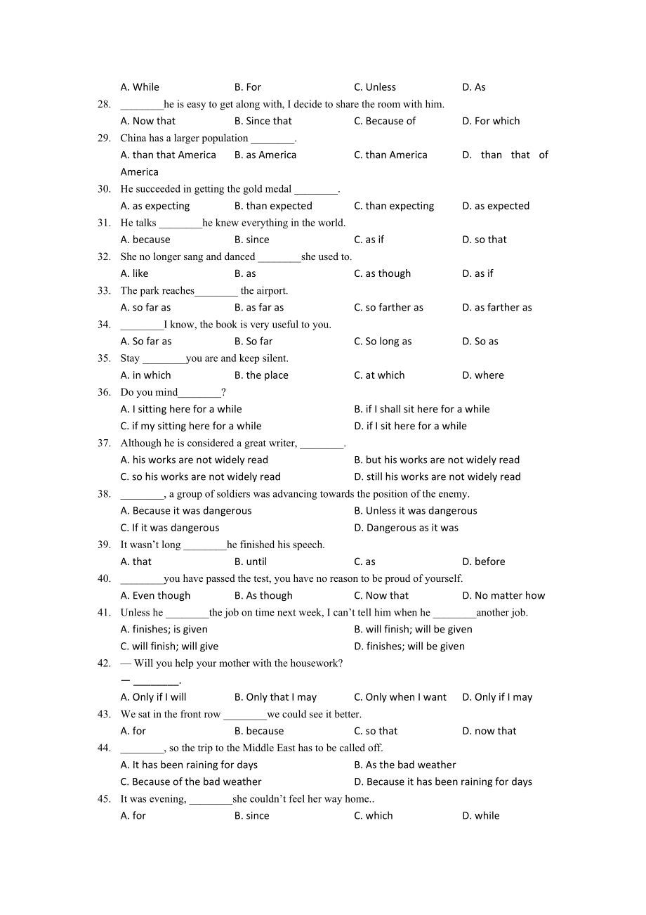 全国通用最新初中语法专项练习汇总(含所有中考语法点).docx_第3页