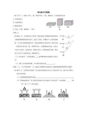 14章压强与浮力经典练习题与答案解析.doc