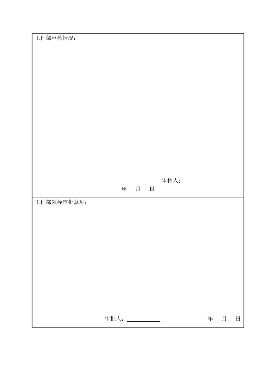 高速公路工地试验室建设规划方案.docx_第3页