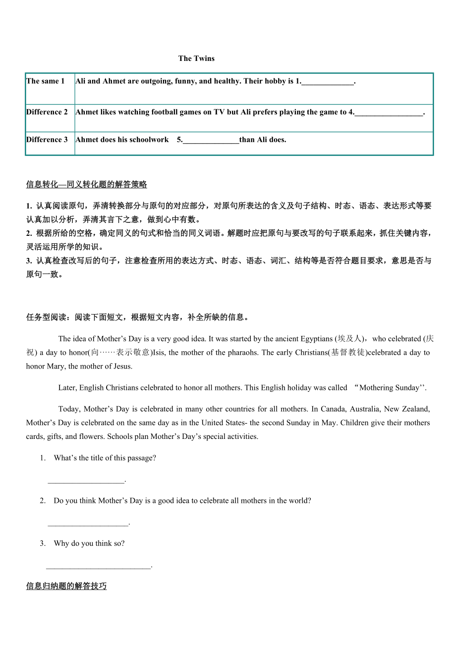 初中英语任务型阅读理解简答阅读(有答案).doc_第3页