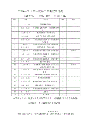 新北师大版七年级数学下全册教案.doc