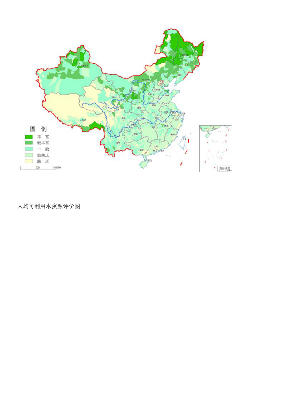 全国主体功能区规划图.doc_第2页