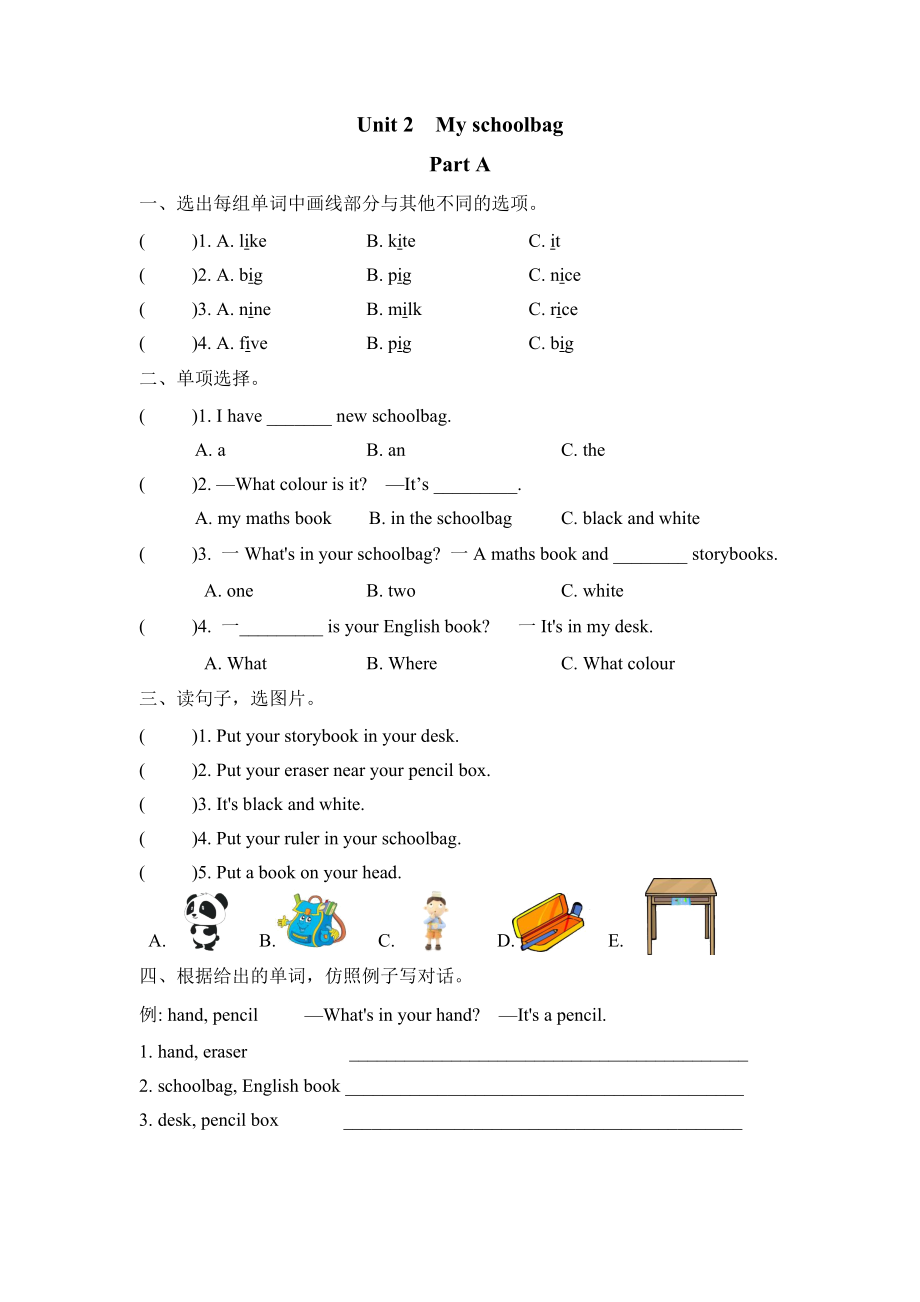 PEP小学四年级上册英语Unit-2--My-schoolbag练习题及答案.doc_第1页