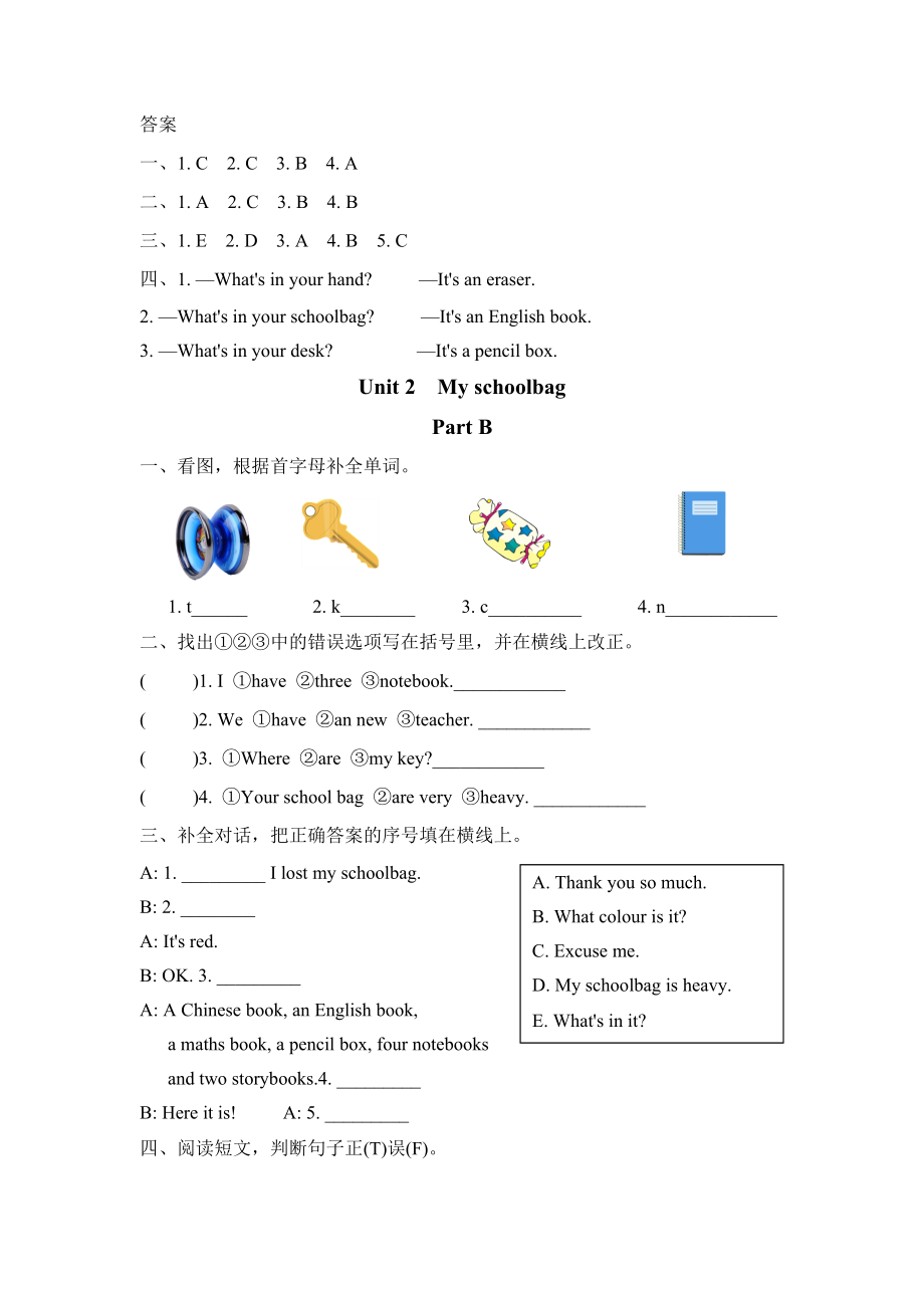 PEP小学四年级上册英语Unit-2--My-schoolbag练习题及答案.doc_第2页