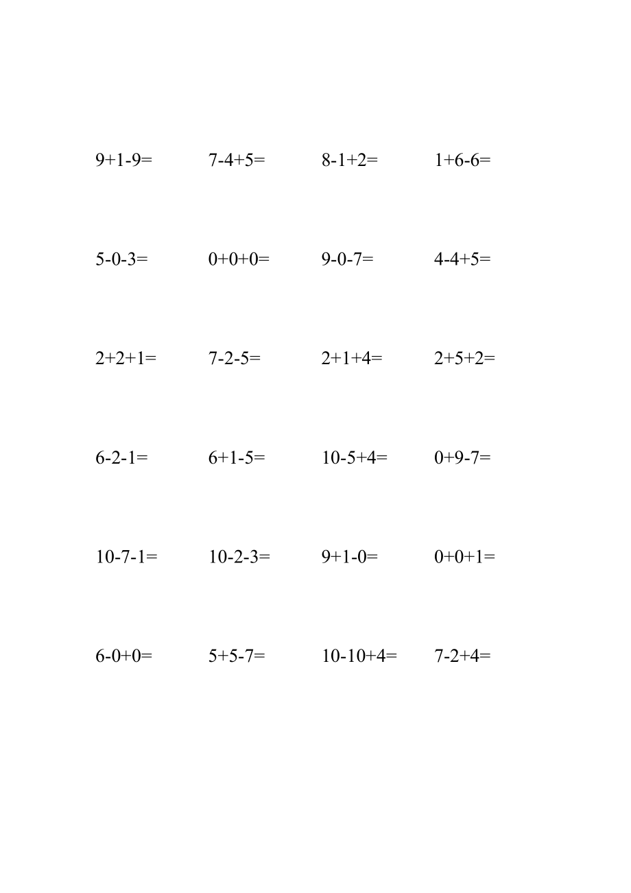 数学10以内连加连减口算练习题.doc_第1页