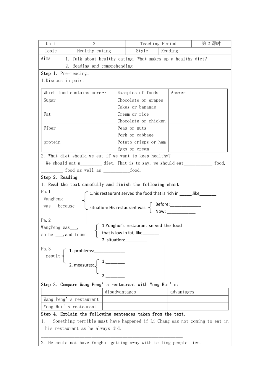 英语必修3人教版成套导学案Unit-2-Healthy-eating-单元学案.doc_第2页