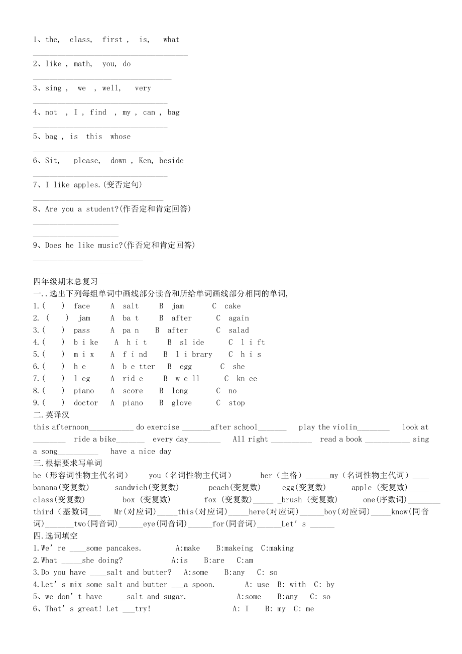 EEC英语四年级上册练习题汇总附参考答案.doc_第3页