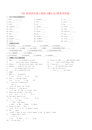 EEC英语四年级上册练习题汇总附参考答案.doc