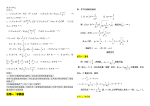 高一数学不等式解题技巧精析及针对练习题(含答案).doc