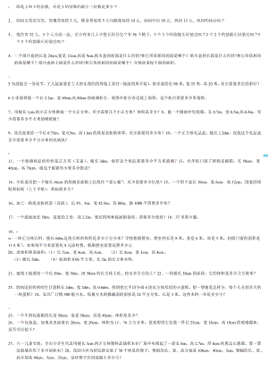人教版五年级数学下册课本习题大全.doc