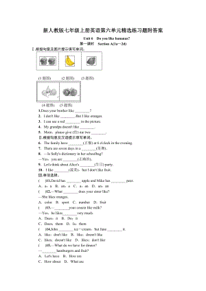 新人教版七年级上册英语第六单元精选练习题附答案.doc