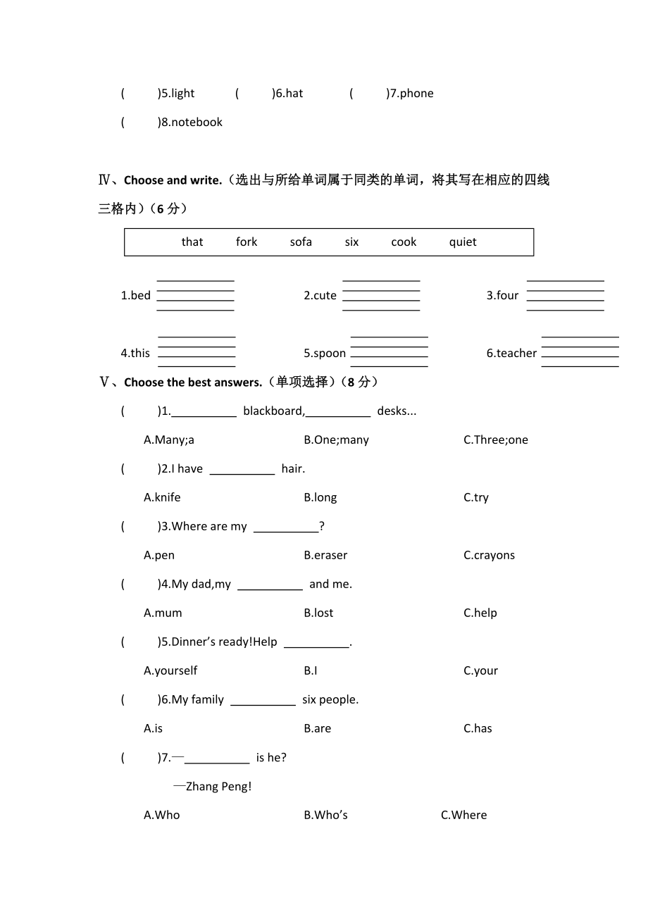 译林版四年级上册英语期末单元综合练习题及答案.docx_第2页