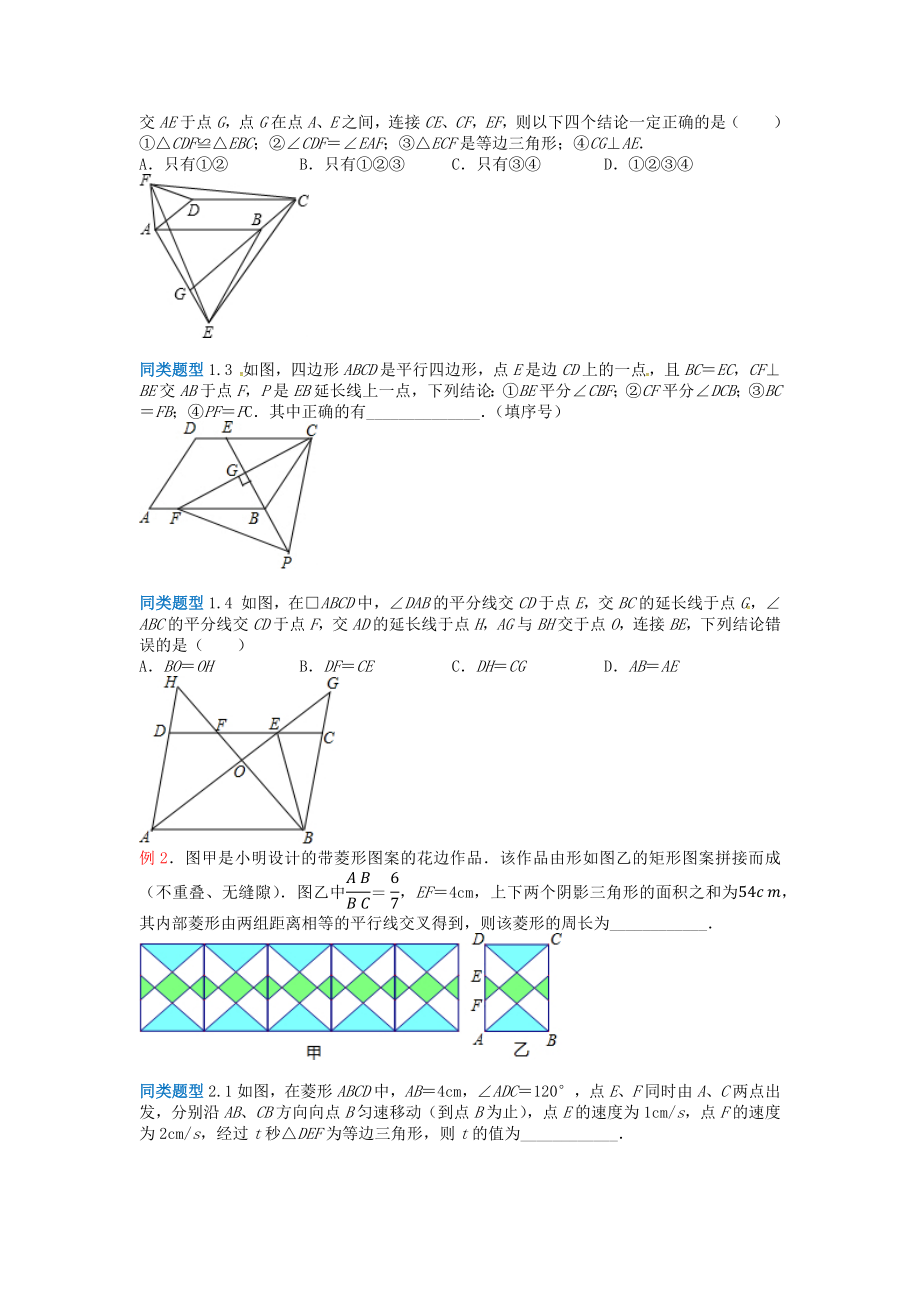 最新全国中考数学选择题压轴题汇总-专治各种不服.docx_第2页