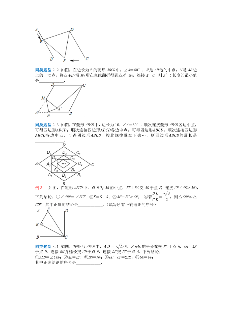 最新全国中考数学选择题压轴题汇总-专治各种不服.docx_第3页