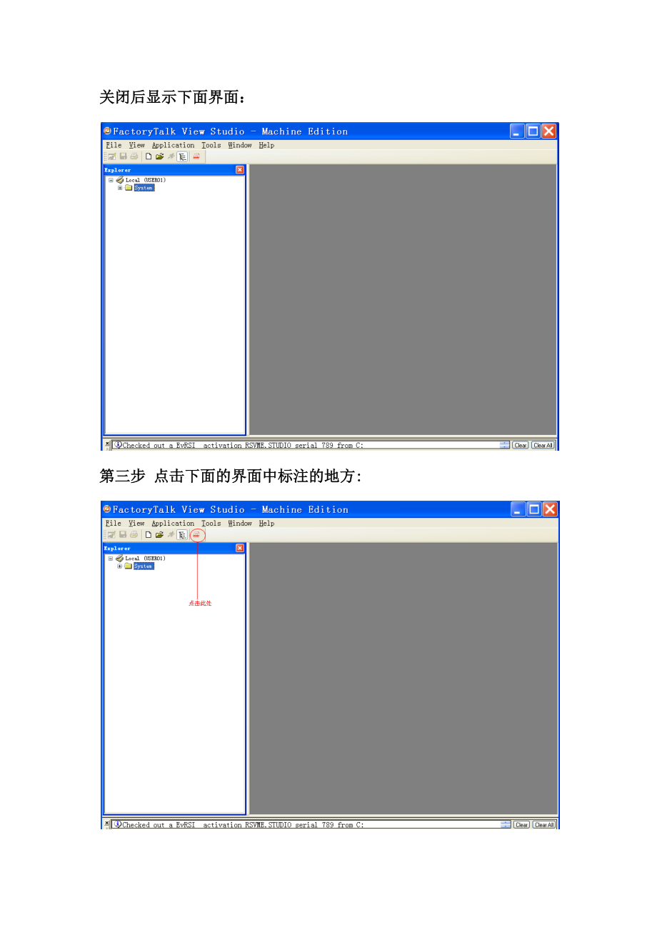 AB触摸屏程序上载及程序转换步骤.docx_第2页