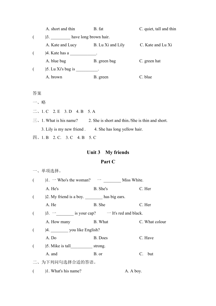 pep人教版四年级英语上册Unit-3-My-friends课时作业一课一练习题.docx_第3页