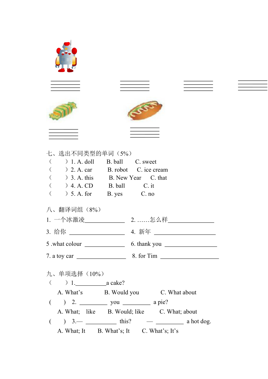 3A(译林版)期末检测卷.doc_第3页