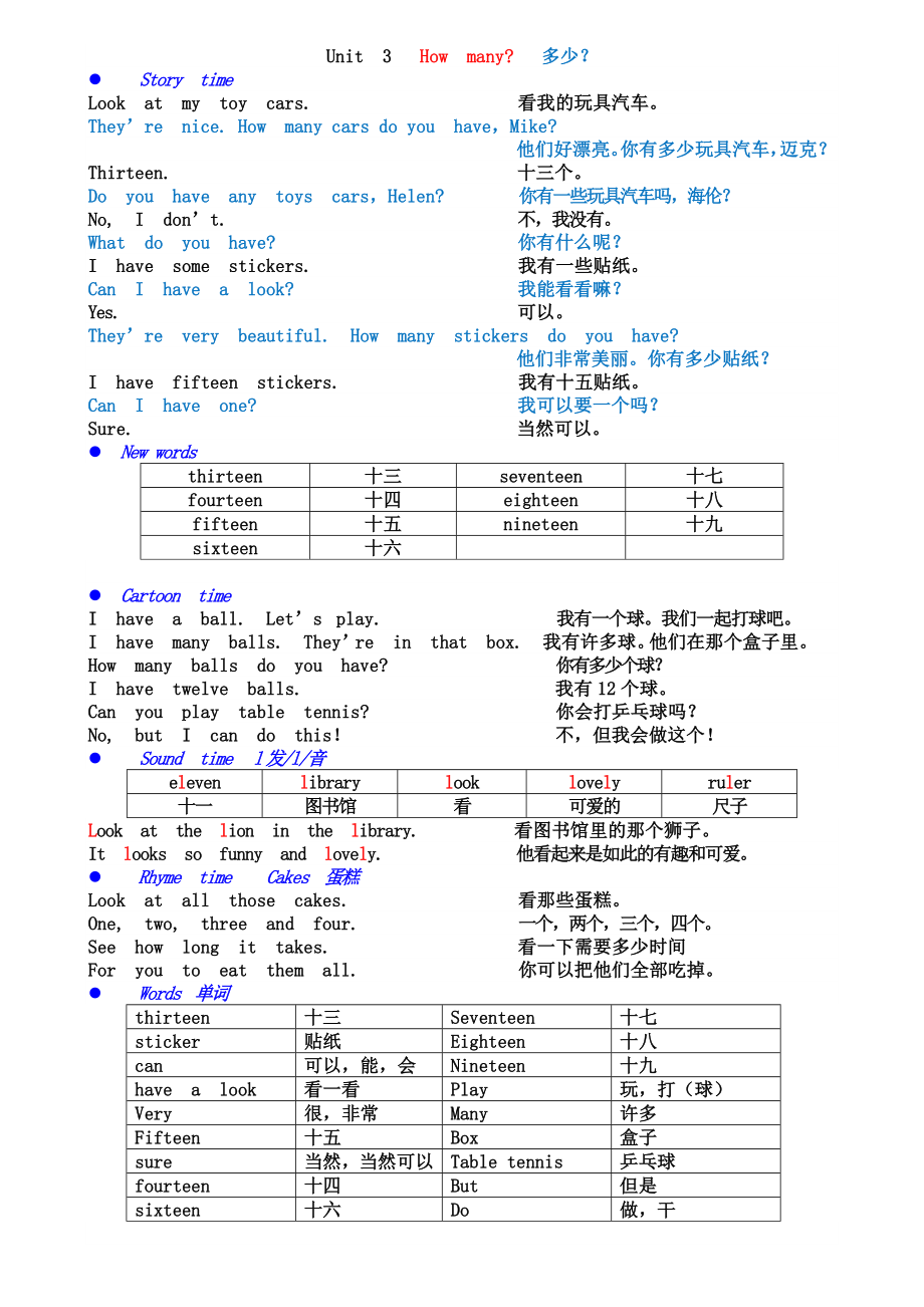 译林苏教版小学英语四年级(上册)课本内容打印版.doc_第3页