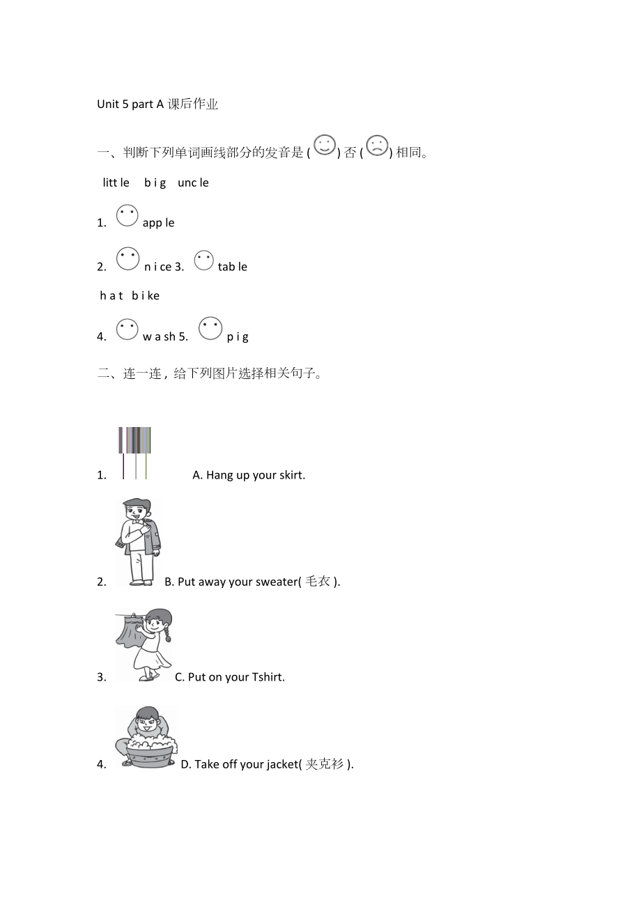 PEP人教版小学英语四年级下册第五单元同步练习题.doc_第1页