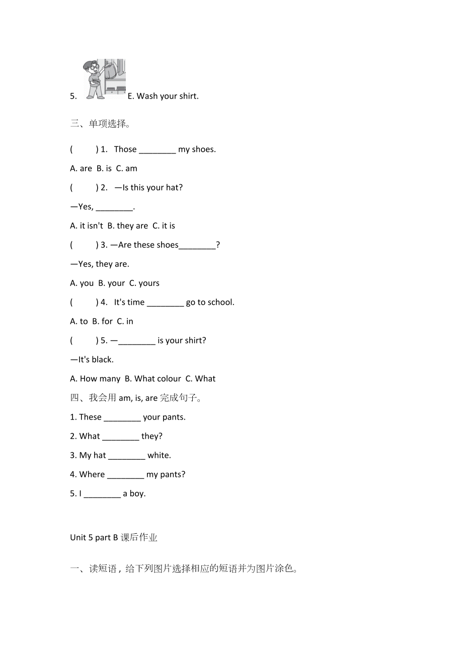 PEP人教版小学英语四年级下册第五单元同步练习题.doc_第2页